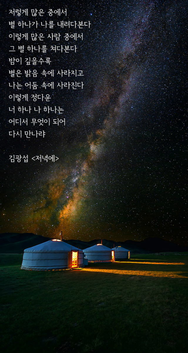 Mongolian-Galaxy.jpg
