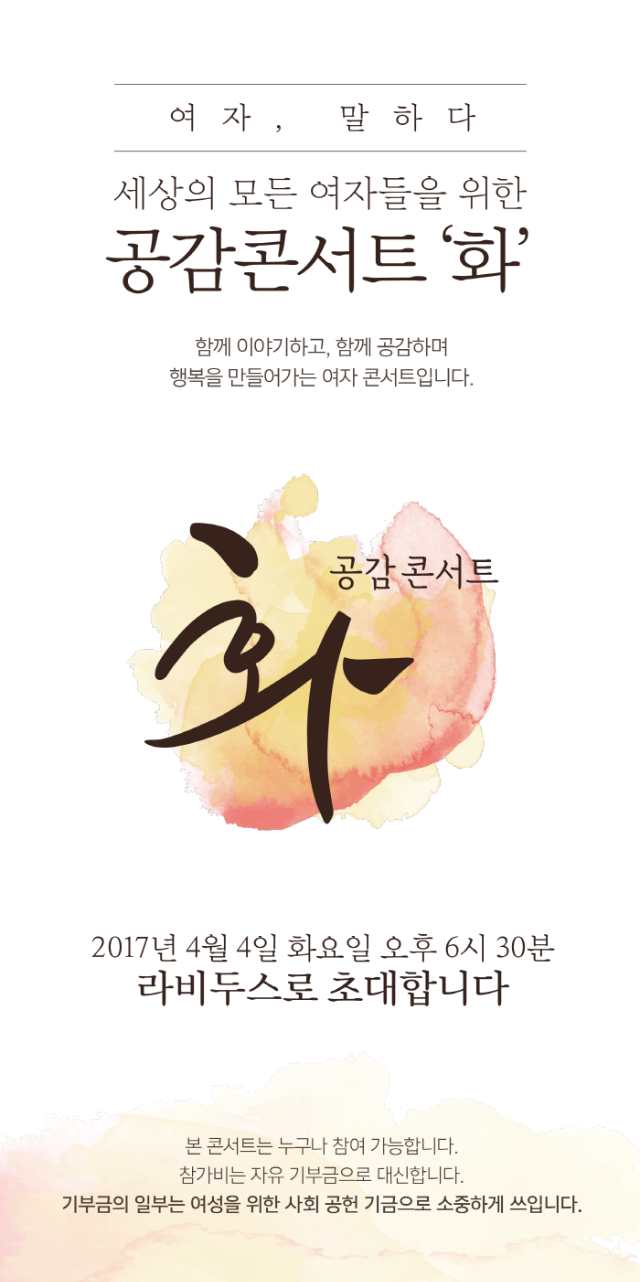 s_gonggam_concert_invitation_01.png